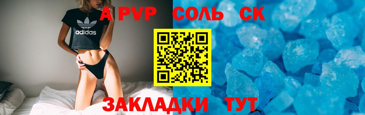 Alfa_PVP мука  Alfa_PVP  Семилуки  Alpha-PVP Соль  Вход с VPN 