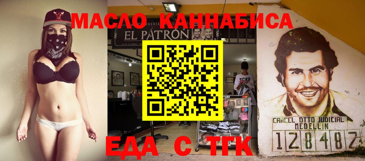Cannafood конопля  Вход с VPN  Семилуки 