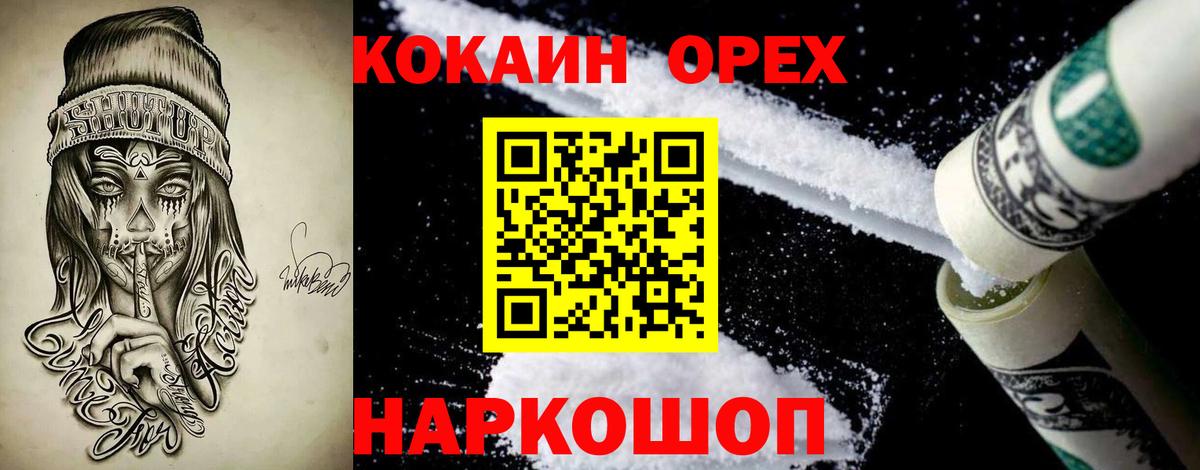 Кокаин  Вход с VPN  Семилуки  Кокаин VHQ 