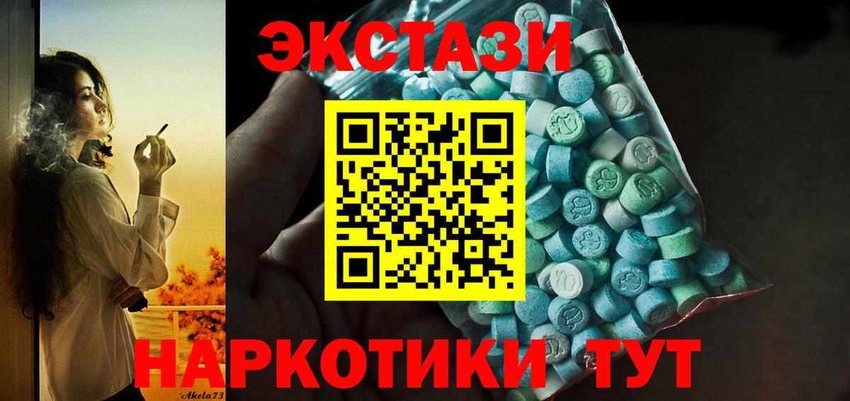 Ecstasy 280 MDMA Семилуки