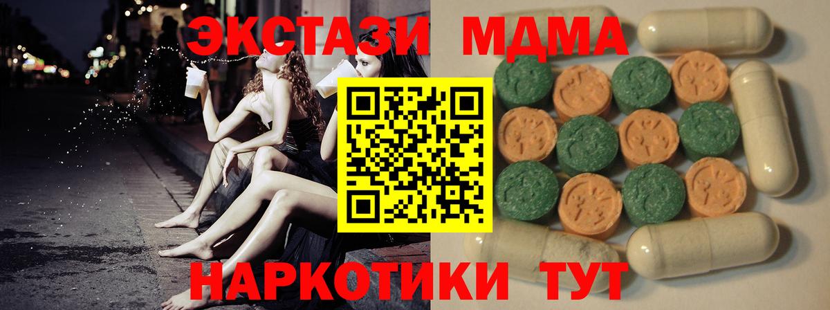 Семилуки  дарк нет клад  Экстази XTC  ЭКСТАЗИ  Вход с VPN  Экстази DUBAI 