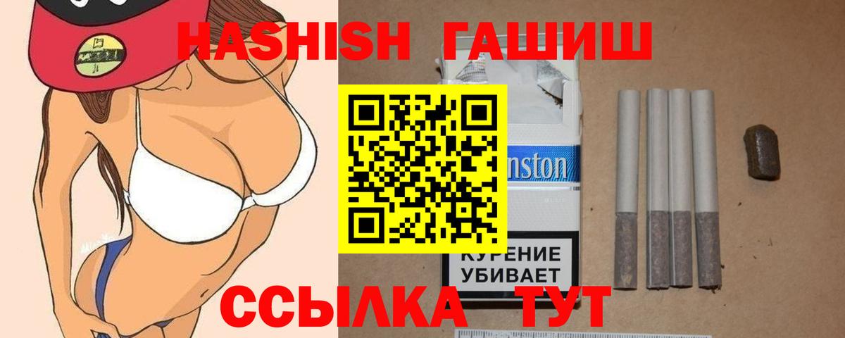 ГАШИШ убойный Семилуки
