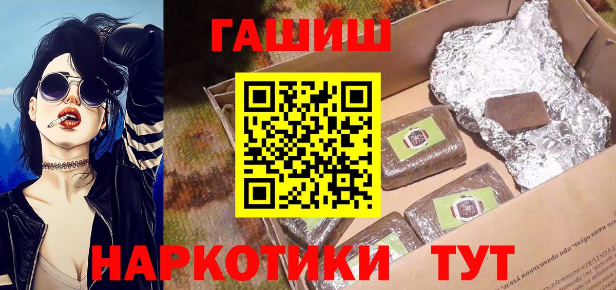 Семилуки  Гашиш VHQ  Вход с VPN  ГАШИШ  купить наркоту  Гашиш гарик 