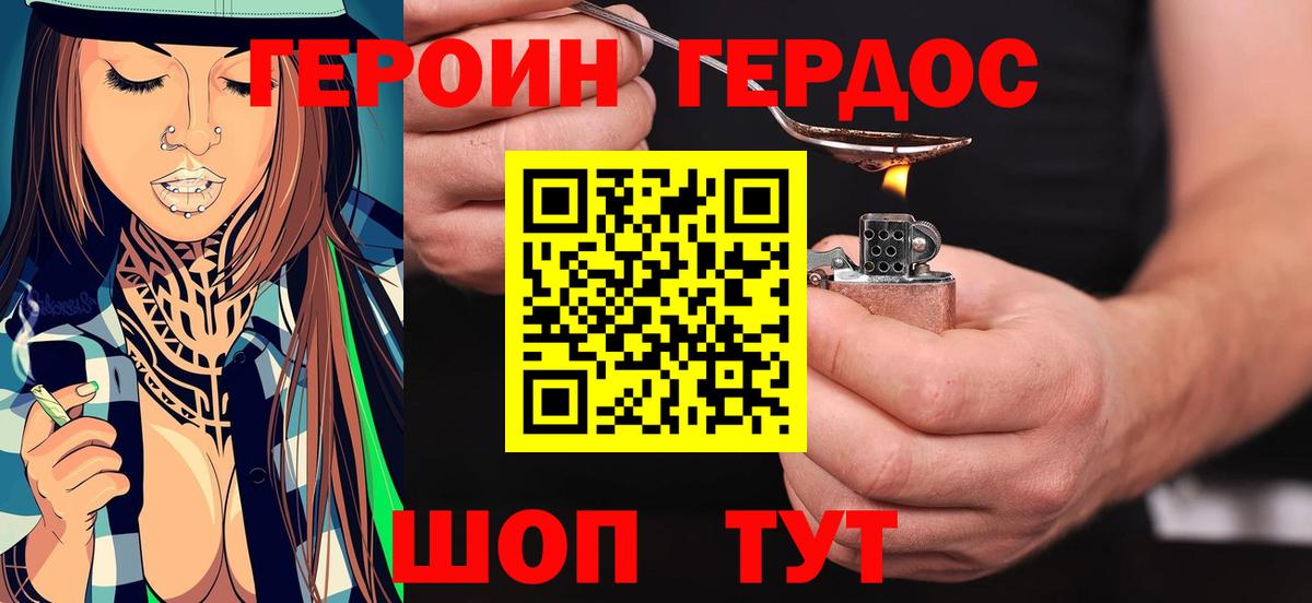 Семилуки  ГЕРОИН гречка  Вход с VPN 