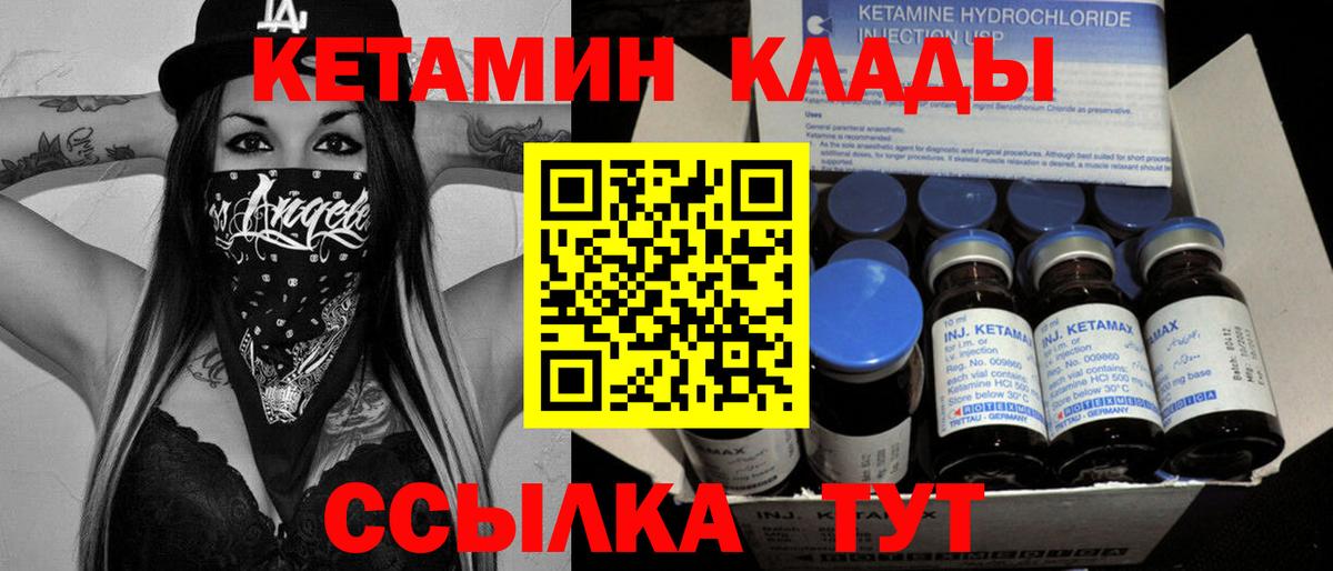КЕТАМИН ketamine  Вход с VPN  Семилуки 