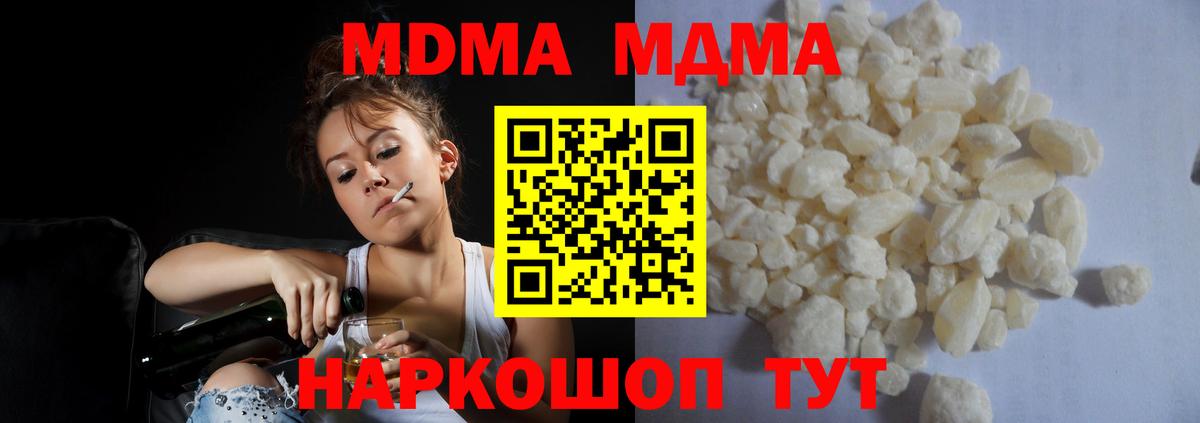 MDMA кристаллы  Вход с VPN  МДМА Molly  Семилуки 