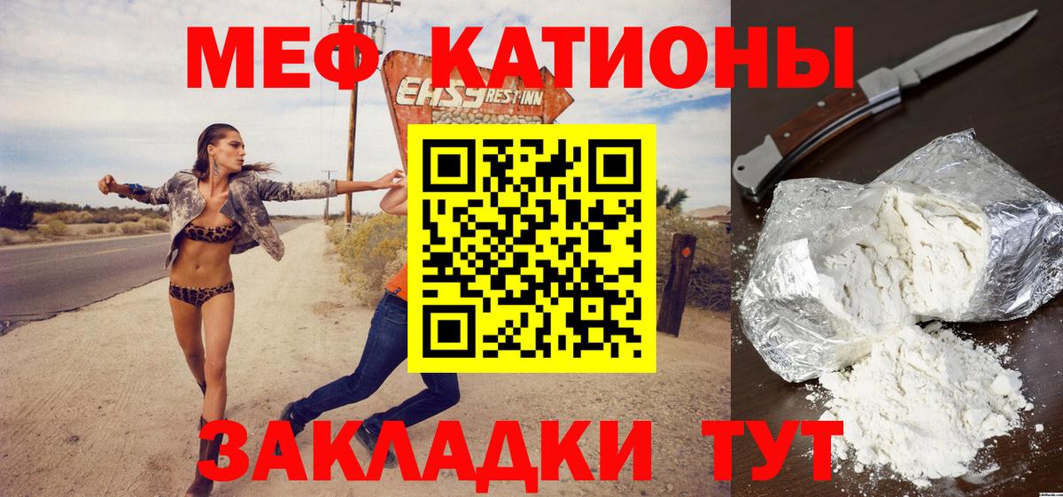 Меф мука Семилуки