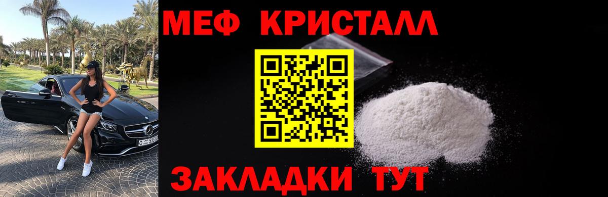 Семилуки  Мефедрон мяу мяу  МЯУ-МЯУ  Вход с VPN 