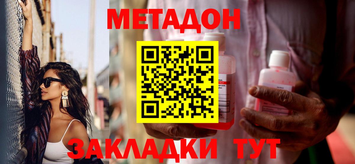 darknet какой сайт  МЕТАДОН мёд  Семилуки  Вход с VPN  МЕТАДОН кристалл 