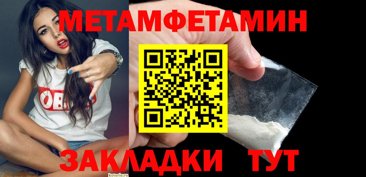 Семилуки  Метамфетамин пудра  Вход с VPN  Метамфетамин пудра 