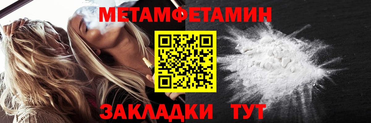 МЕТАМФЕТАМИН Methamphetamine Семилуки