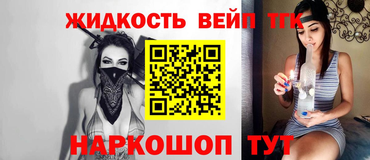 Семилуки  Дистиллят ТГК THC oil  Дистиллят ТГК THC oil  Вход с VPN 