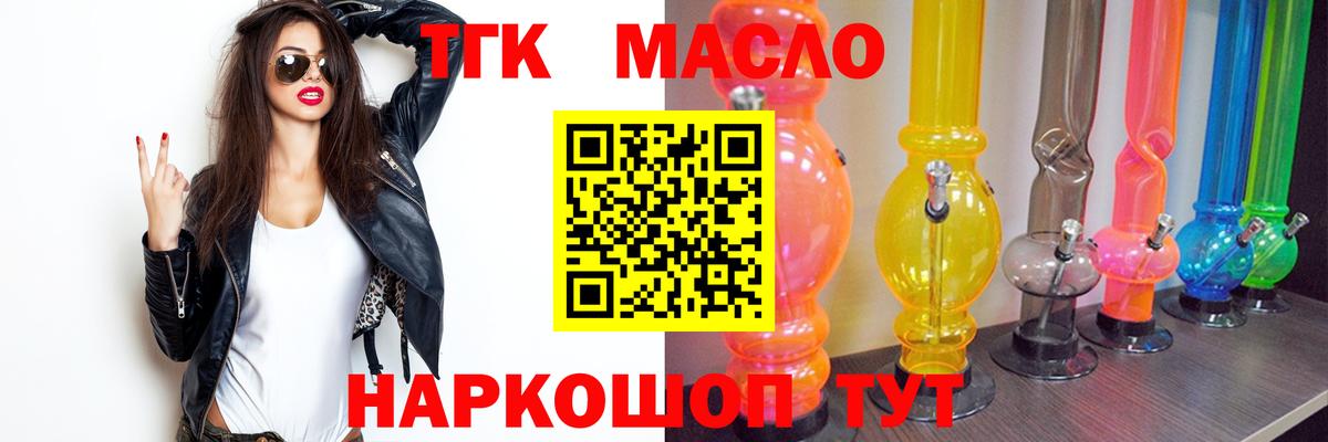 Дистиллят ТГК вейп Семилуки