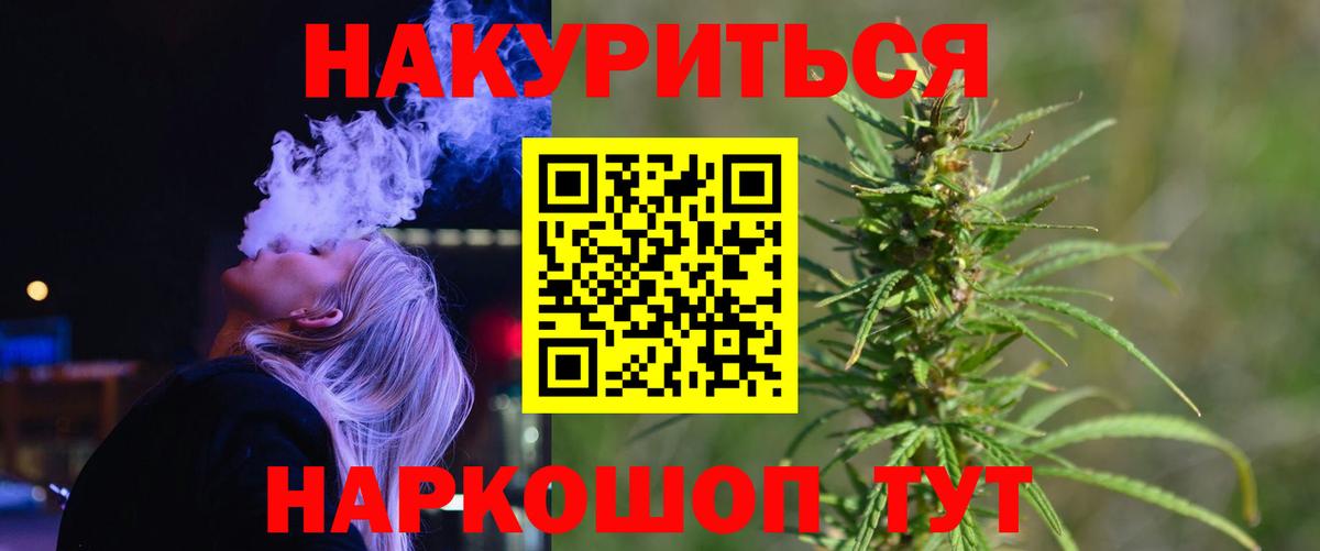 МАРИХУАНА Amnesia Семилуки